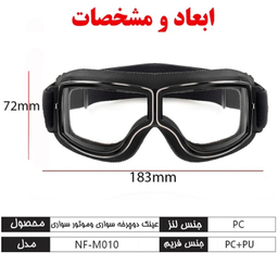 عینک موتور سواری نایس فیس مدل NF-M010