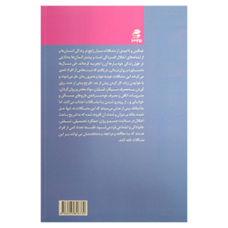 کتاب من غمگین و نا امیدم اما می خواهم شاد و امیدوار باشم اثر محمد قهرمانی خرم انتشارات بهار سبز