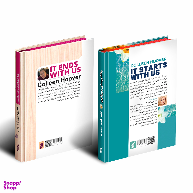 کتاب ما شروعش می کنیم و ما تمامش می کنیم اثر کالین هوور انتشارات آتیسا مجموعه 2 جلدی