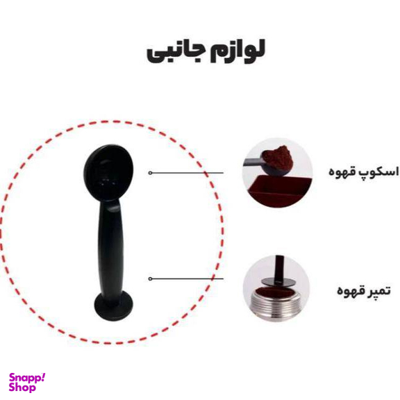 اسپرسوساز هومر مدل 1080