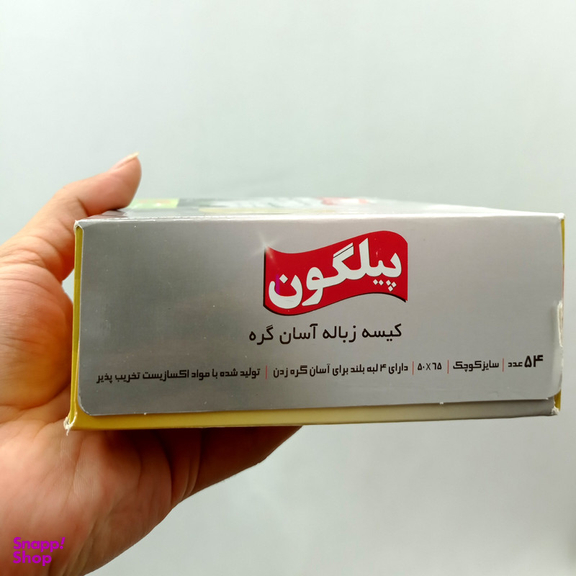 کیسه زباله آسان گره پیلگون مدل s54 بسته ۵۴ عددی