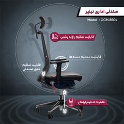 صندلی مدیریتی نیلپر کد OCM 850S پایه کروم