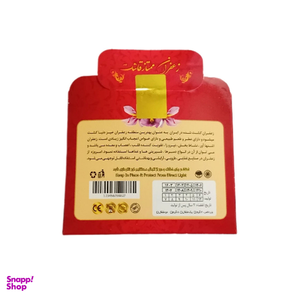 زعفران شکسته قائنات وزن 1 مثقال
