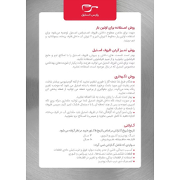 قابلمه پارس استیل کف سه لایه کد 240 سایز 24