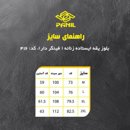 تی شرت آستین بلند ورزشی زنانه پانیل مدل 416PK