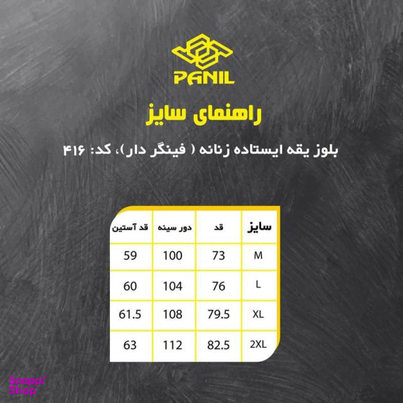 تی شرت آستین بلند ورزشی زنانه پانیل مدل 416PK