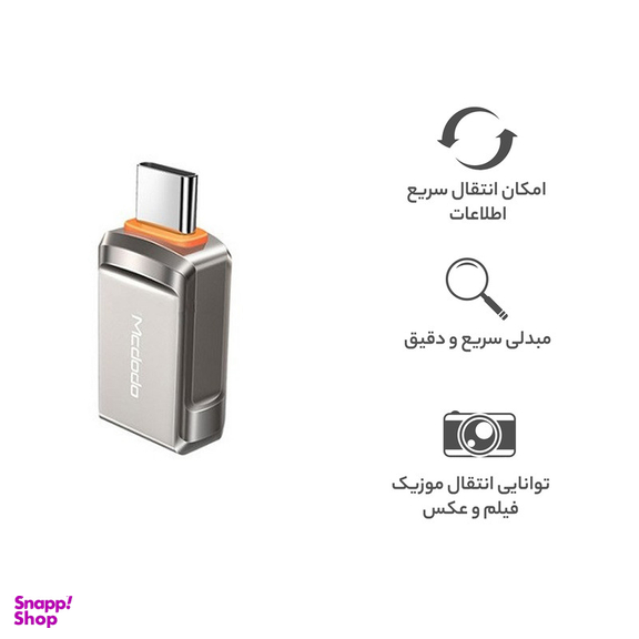 مبدل OTG تبدیل USB به USB-C مک دودو مدل NewPack 2022