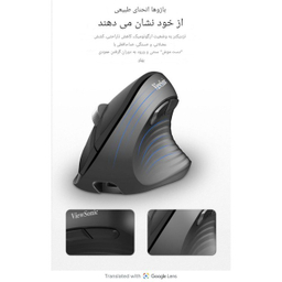 ماوس ورتیکال بی سیم ویوسونیک مدل MW610