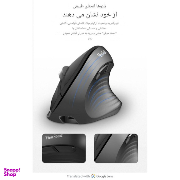 ماوس ورتیکال بی سیم ویوسونیک مدل MW610