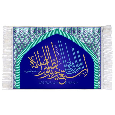 فرش ماشینی دیوارکوب اطلس آبی مدل سوره بقره  کد T3670