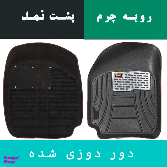 کفپوش سه بعدی خودرو ماهوت مدل دور دوز مناسب برای پژو 405 SLX