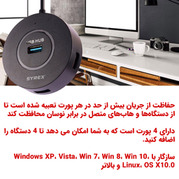 هاب 4 پورت USB سایرکس مدل SX-DUB302