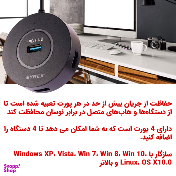 هاب 4 پورت USB سایرکس مدل SX-DUB302