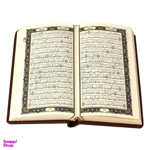 کتاب قرآن کریم و دیوان حافظ همراه با قاب کشویی انتشارات پیام عدالت مجموعه ۲ جلدی