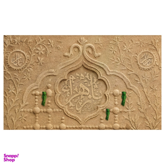 کتیبه عزاداری فاطمیه کد MS2258