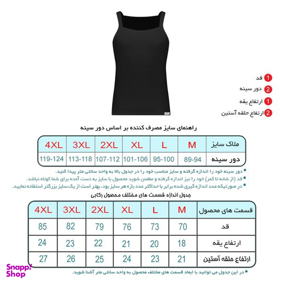 زیرپوش خشتی مردانه برهان تن پوش مدل 17-07 رنگ مشکی