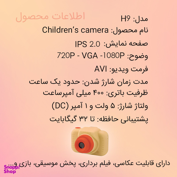 دوربین دیجیتال مدل H9
