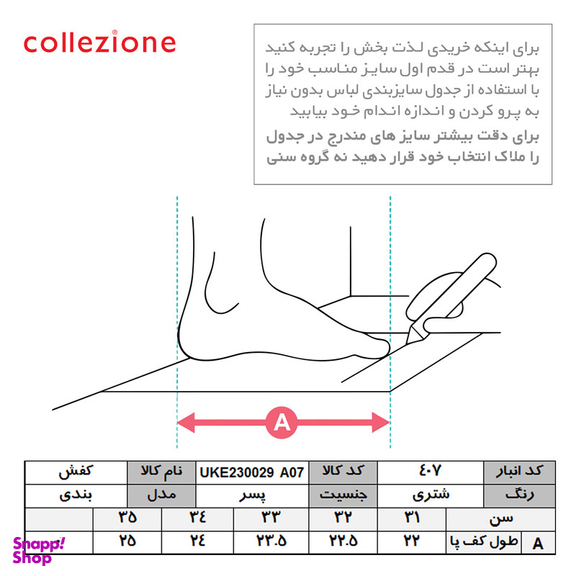 نیم بوت کولزیون مدل نبوک بندی کد 407