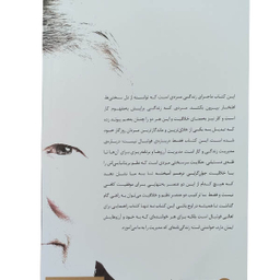 کتاب رهبری اثر الکس فرگوسن نشر میلکان