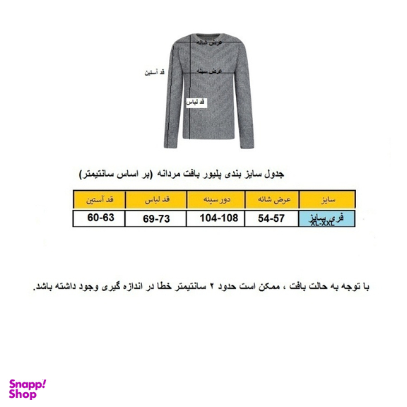 پلیور مردانه مدل بافت مارپیچ کد MAR-GERD-B رنگ بژ