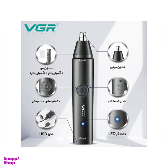 موزن بینی و گوش و ابرو وی جی ار مدل V613