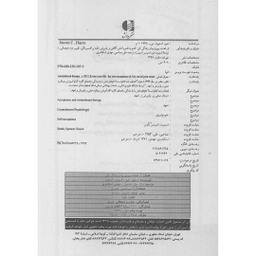 کتاب از ذهنت بیرون بیا و زندگی کن اثر استیون هیز و اسپنسر اسمیت نشر دانژه