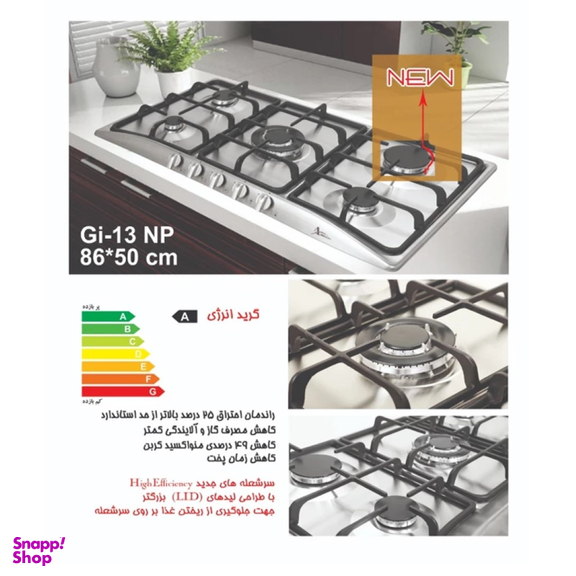 اجاق اخوان GI13