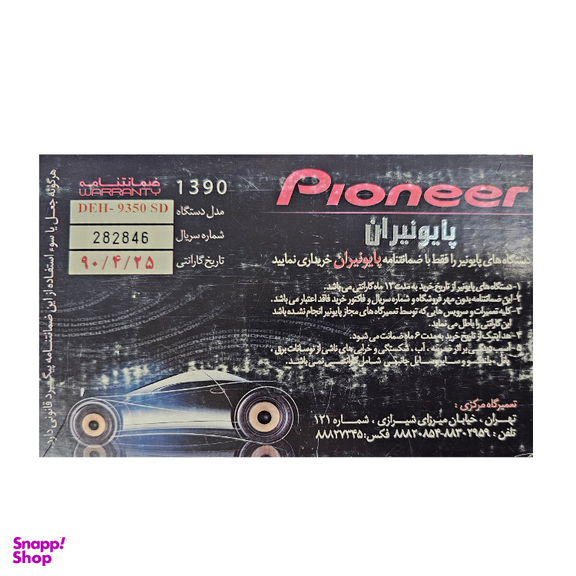 دستگاه پخش خودرو پایونیر مدل DEH-9350SD