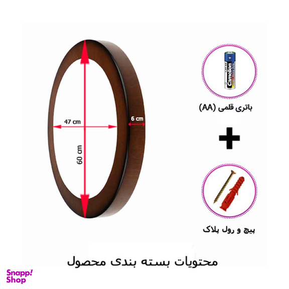 ساعت دیواری چوبی هم آدیس مدل کیتا رویال کد CKS 616-C60