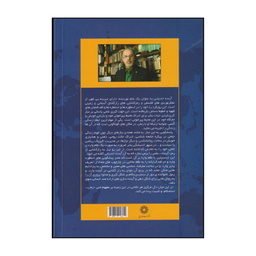 کتاب رساله زمان اثر مهدی مطهرنیا انتشارات فارابی