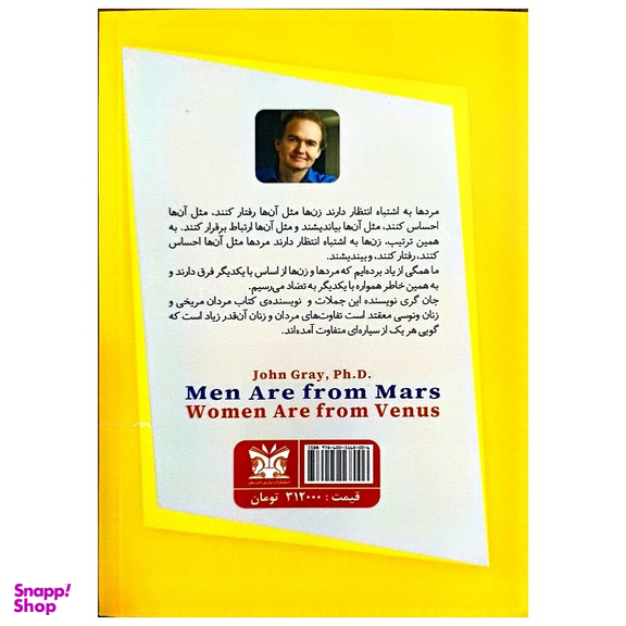 کتاب مردان مریخی زنان ونوسی اثر دکتر جان گری انتشارات پارس اندیش