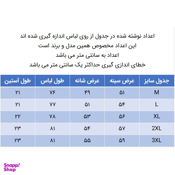 پیراهن پسرانه مدل نخ پنبه راه راه 829003232 رنگ نخودی
