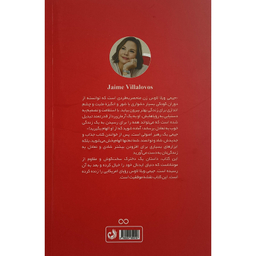 کتاب شاد و توانمند اثر جيمی ويلالاوس انتشارات ترنگ