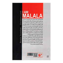 کتاب من ملاله هستم اثر ملاله یوسف زی انتشارات محراب دانش