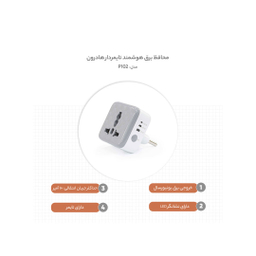 تبدیل سه به دو هادرون مدل P102 تایمر دار