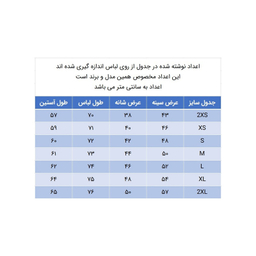 پیراهن آستین بلند  پسرانه  مدل 844058412