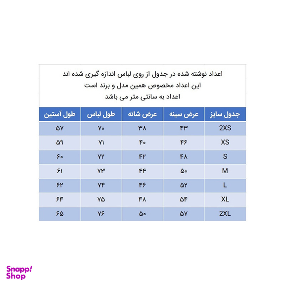 پیراهن آستین بلند  پسرانه  مدل 844058412
