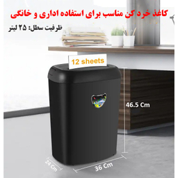 کاغذ خردکن هوشمند مدل CD228P