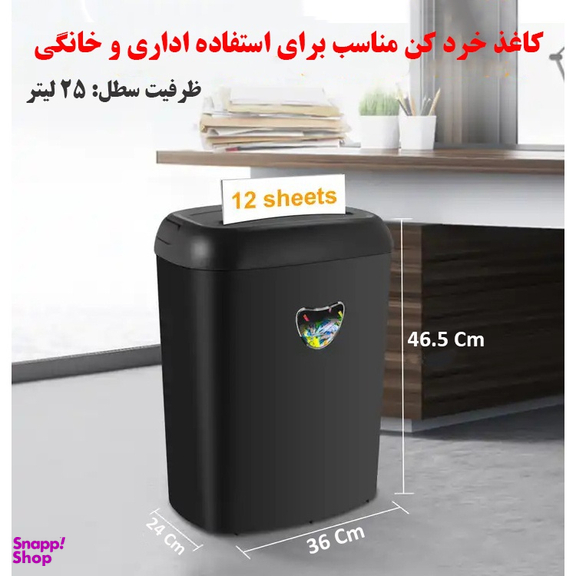 کاغذ خردکن هوشمند مدل CD228P