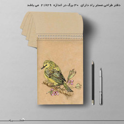 دفتر طراحی مستر راد مدل پیکاسو طرح نقاشی کد Design 1710