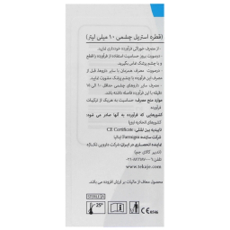 قطره اشک مصنوعی زیلویال فارماجیا حجم 10 میلی لیتر