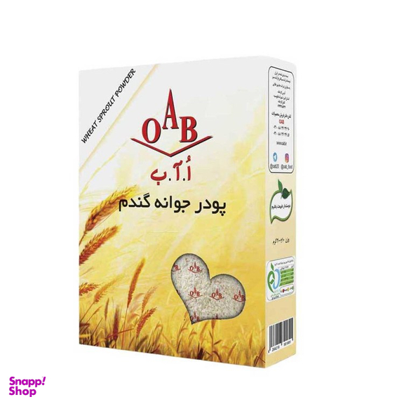 پودر جوانه گندم ا آ ب وزن 200 گرم