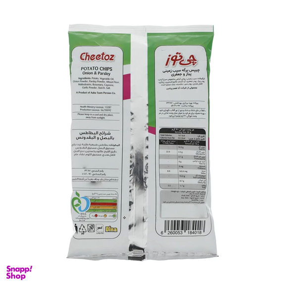 چیپس پیاز و جعفری چی توز وزن 60 گرم