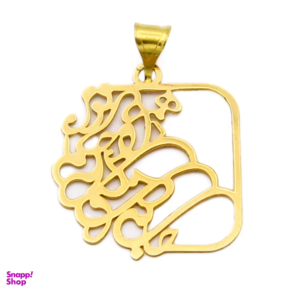 آویز گردنبند طلا 18 عیار زنانه کاپانی طرح شعر جانی و دلی ای دل و جانم همه تو کد KP011