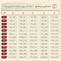 سوتین شیردهی زنانه اسمارا کد 304 رنگ صورتی
