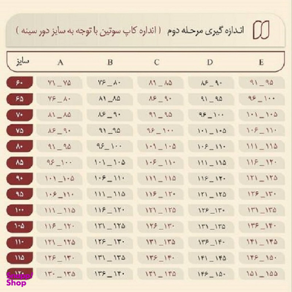 سوتین شیردهی زنانه اسمارا کد 304 رنگ صورتی