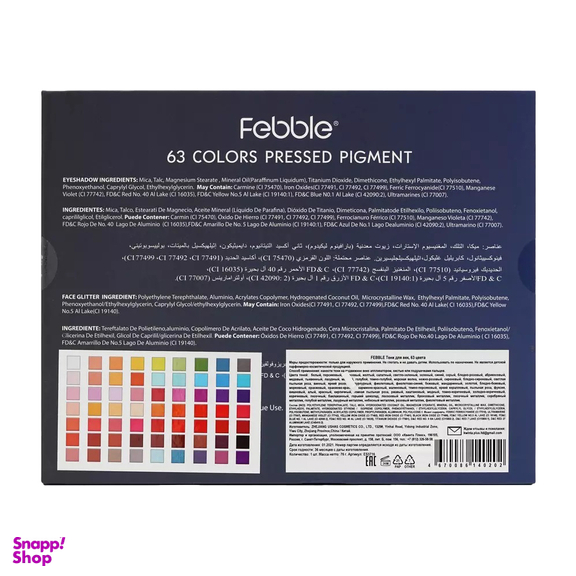 پالت سایه فبل مدل Pressed pigment