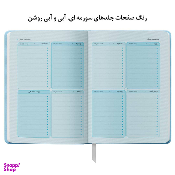 دفتر برنامه ریزی 120 برگ دایان مدل پلنر یکساله طرح پاستیلی
