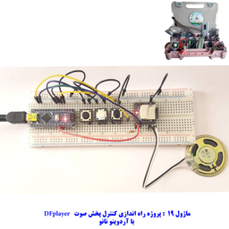 کیت آموزشی جامع الکترونیک مهندسیکا مدل ARDUINO+55