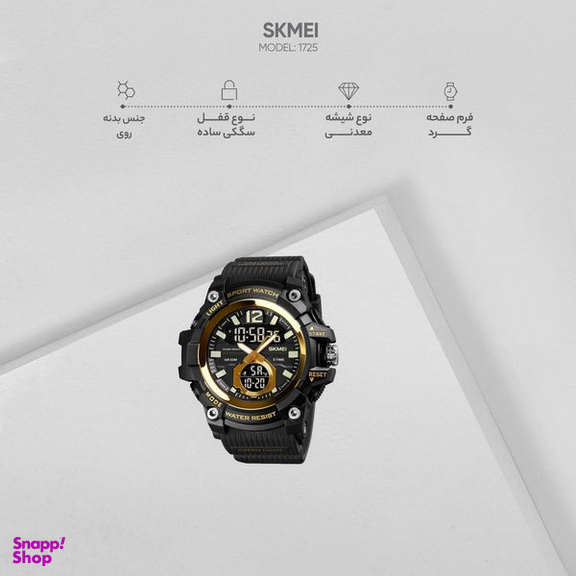 ساعت مچی دیجیتال اسکمی مدل 1725